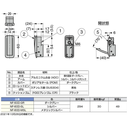 ＳＵＧＡＴＳＵＮＥ　（１１００２４５９８）ＮＦ−６０Ｄ−ＳＬ収納フック　NF-60D-SL　1 個