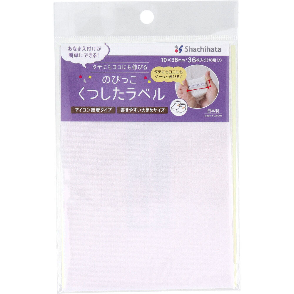 넉넉한 라벨 무지 다리미 접착 타입 ​​10×38mm 36장입(18족분) 1개