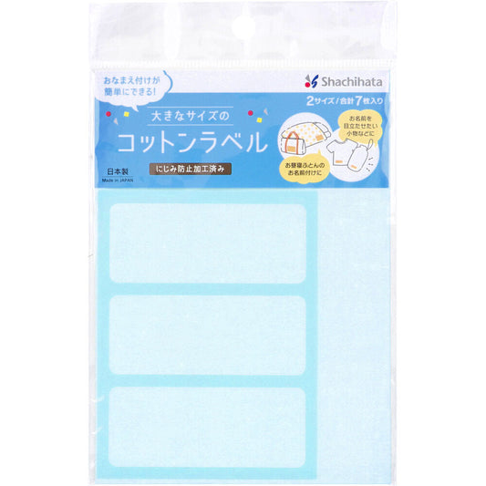 큰 사이즈의 코튼 라벨 무지 2 사이즈 합계 7장입 1개