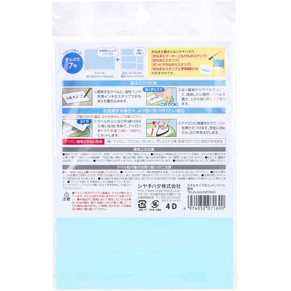 큰 사이즈의 코튼 라벨 무지 2 사이즈 합계 7장입 1개