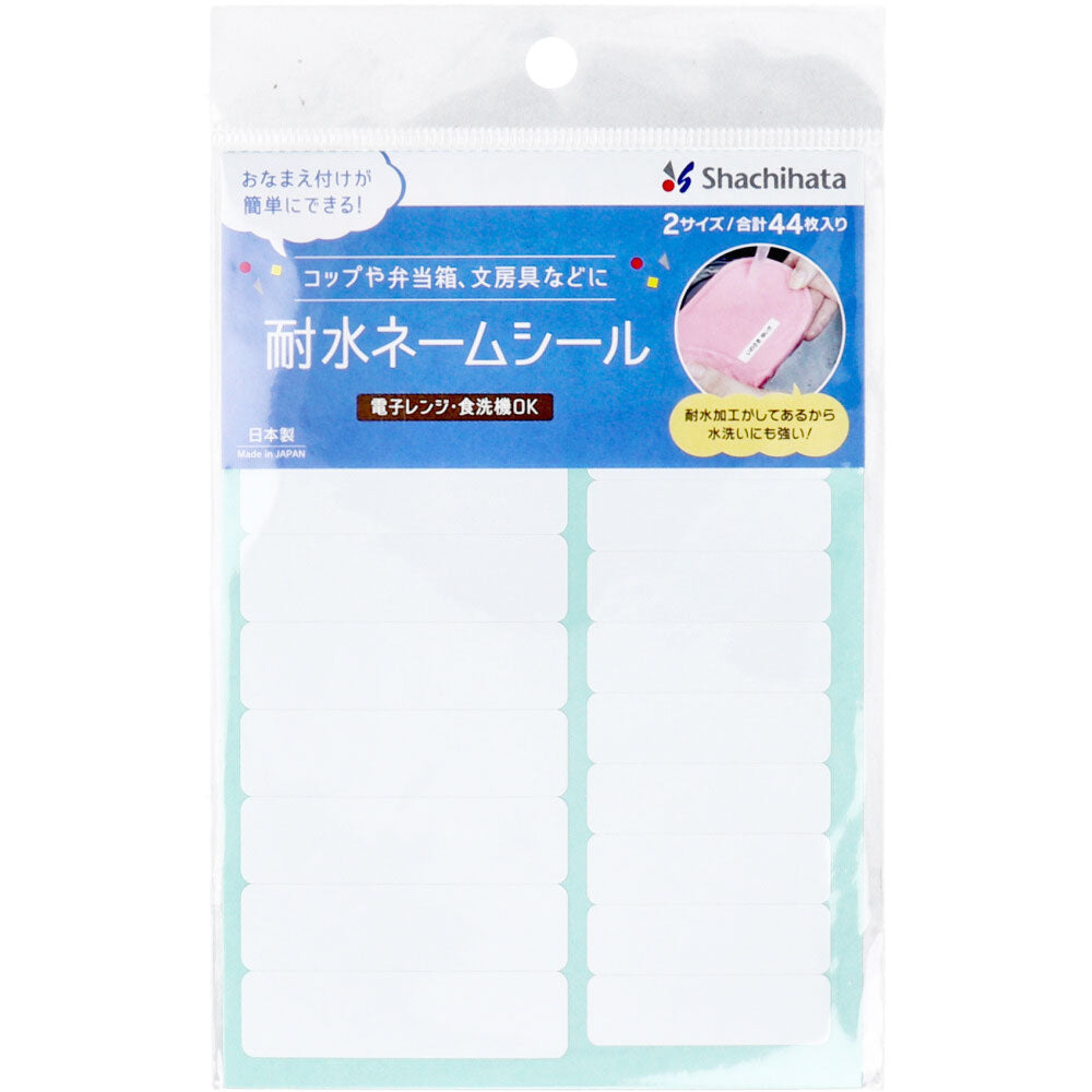 내수 네임 씰 무지 2 사이즈 합계 44장입 1개