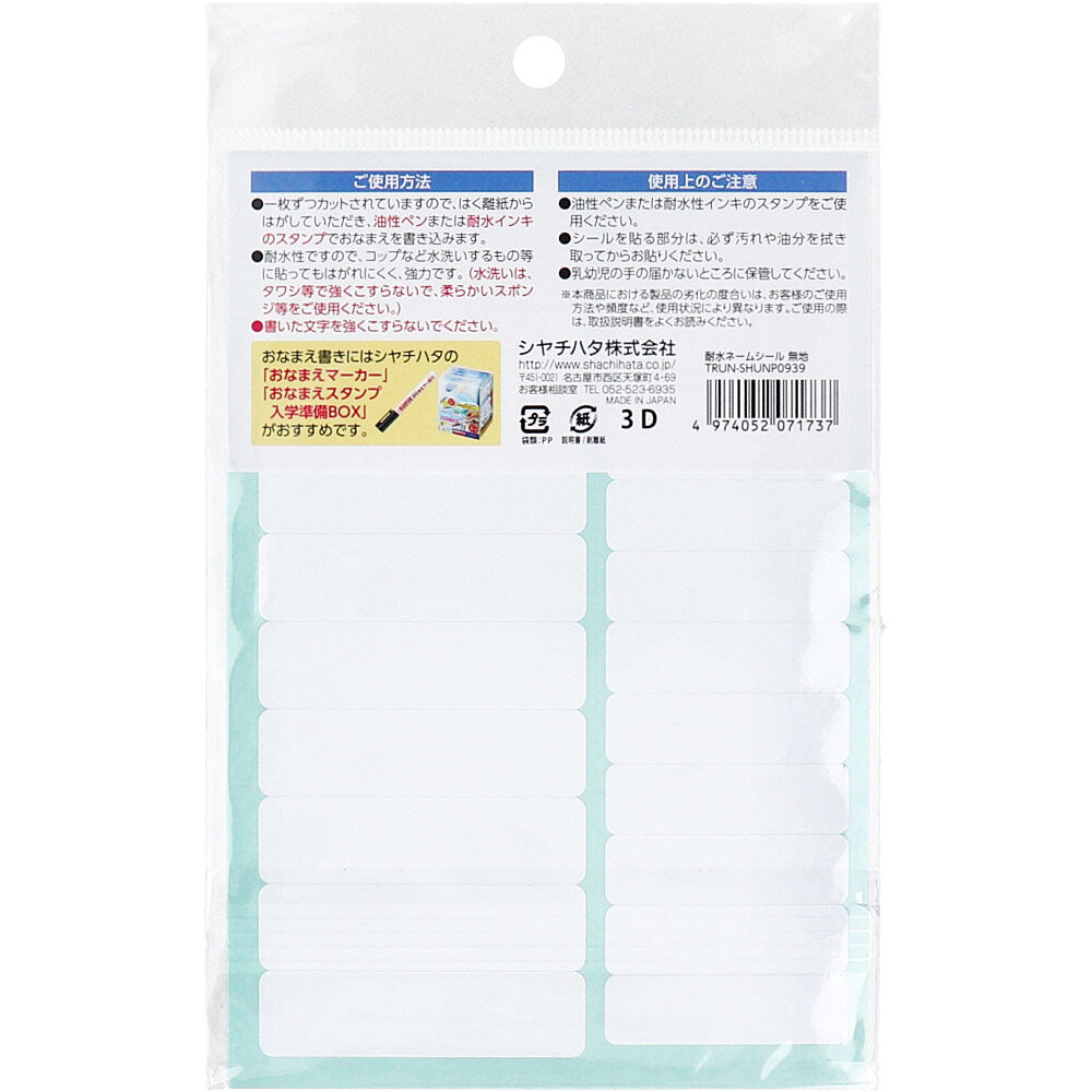 내수 네임 씰 무지 2 사이즈 합계 44장입 1개