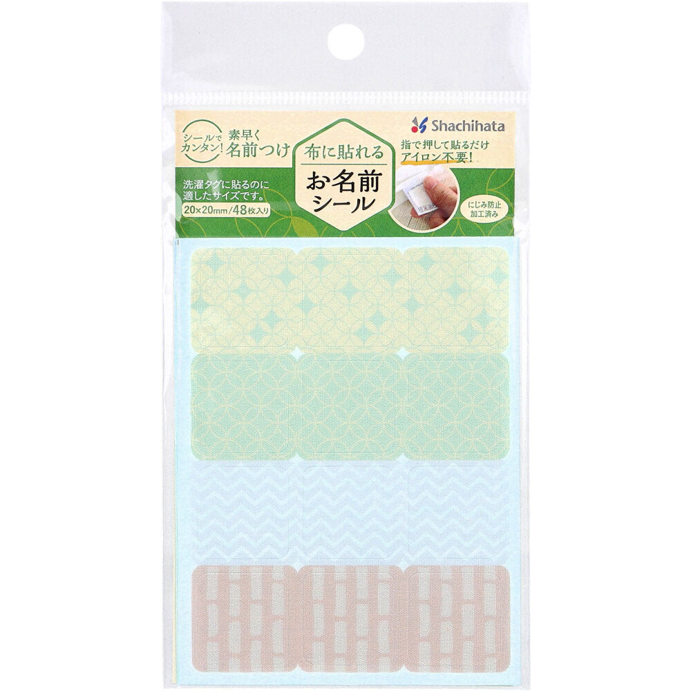 천에 붙일 수 있는 이름 씰 아소트 A 20×20mm 48장입 1개