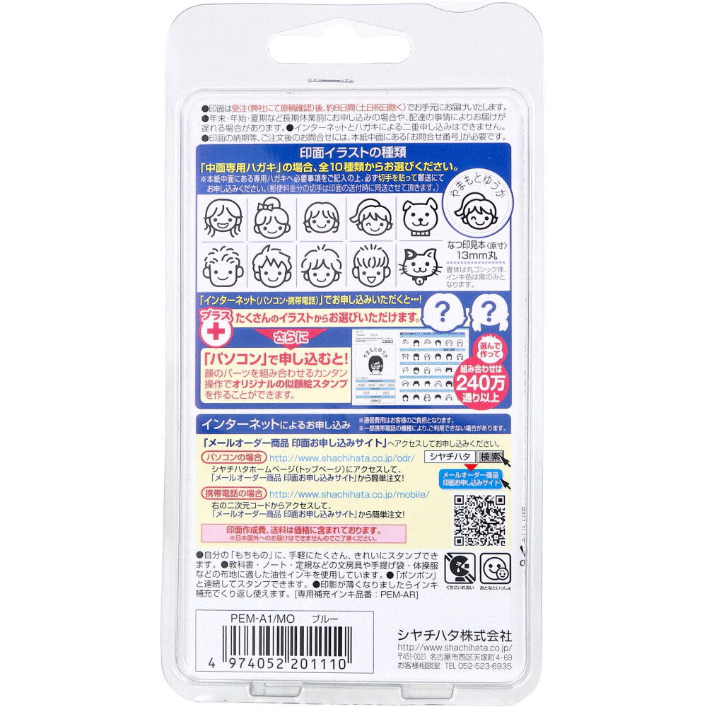 Anywhere Stamp My Character Mail Order Blue 1 piece