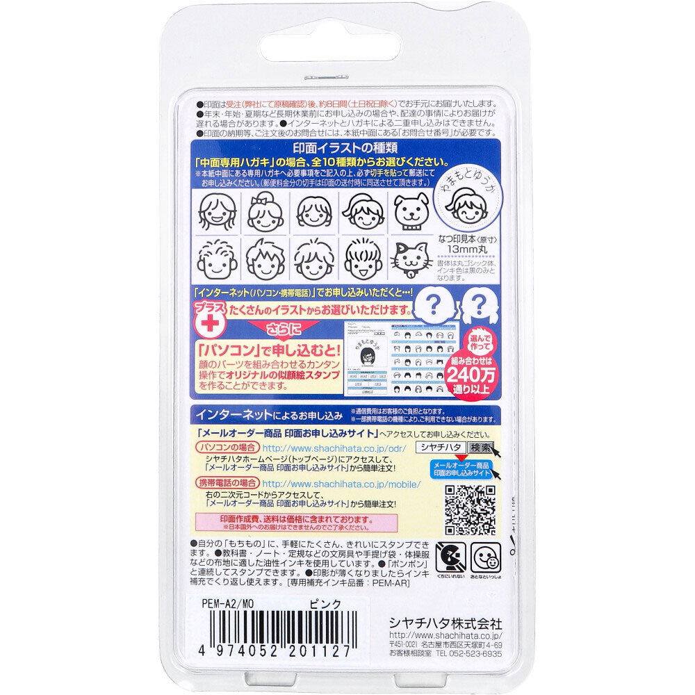 Anywhere Stamp My Character Mail Order Pink 1 piece