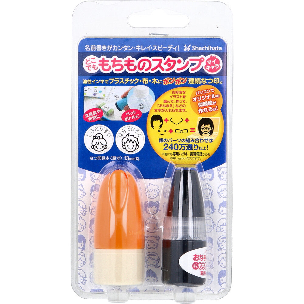 Anywhere Stamp My Character Mail Order Orange 1 piece