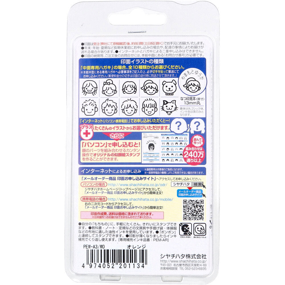 Anywhere Stamp My Character Mail Order Orange 1 piece