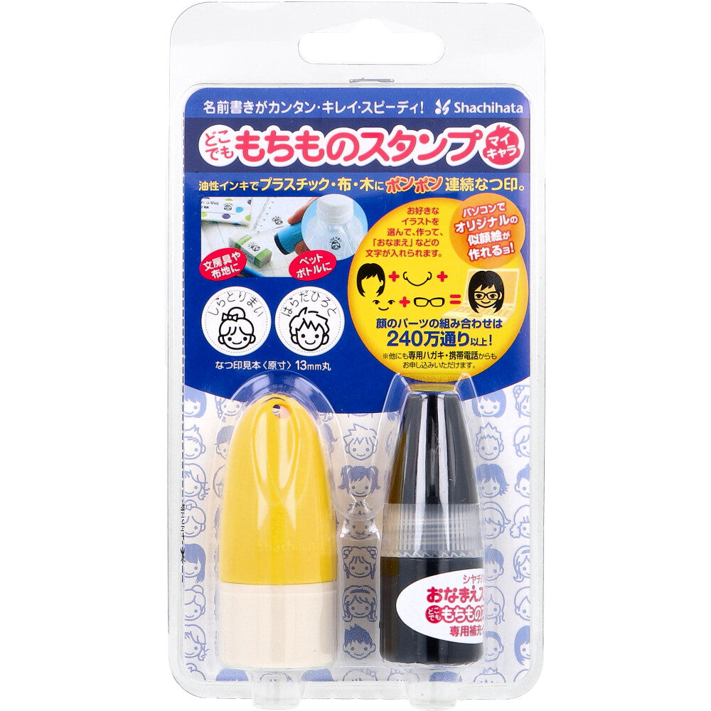 Anywhere Stamp My Character Mail Order Yellow 1 piece