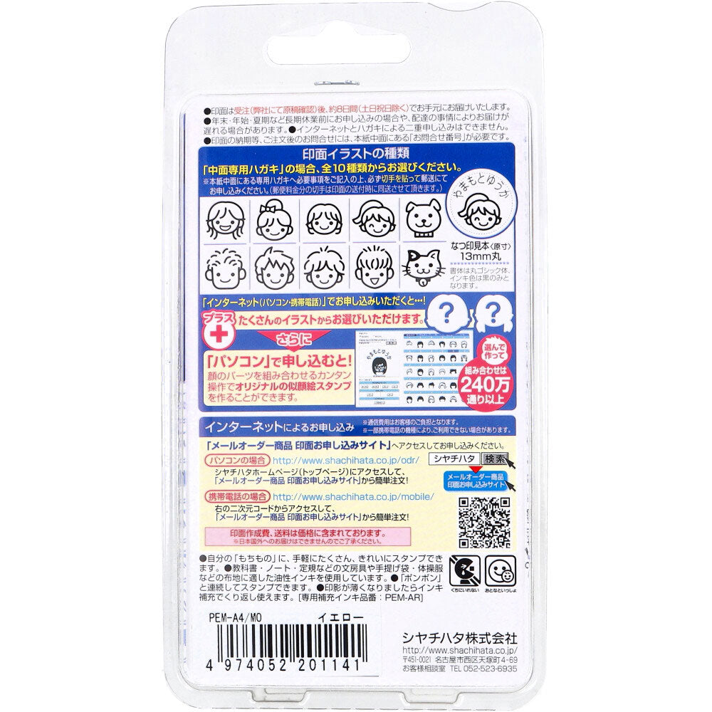 Anywhere Stamp My Character Mail Order Yellow 1 piece