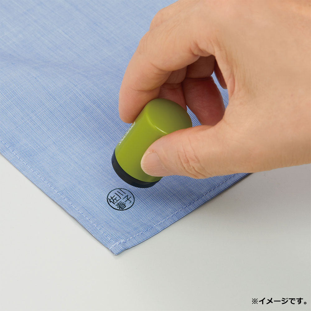 どこでも持ち物スタンプ 氏名印タイプ メールオーダー式 1 個