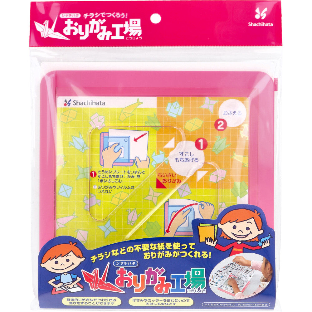 チラシでつくろう！ おりがみ工場 ピンク 1 個