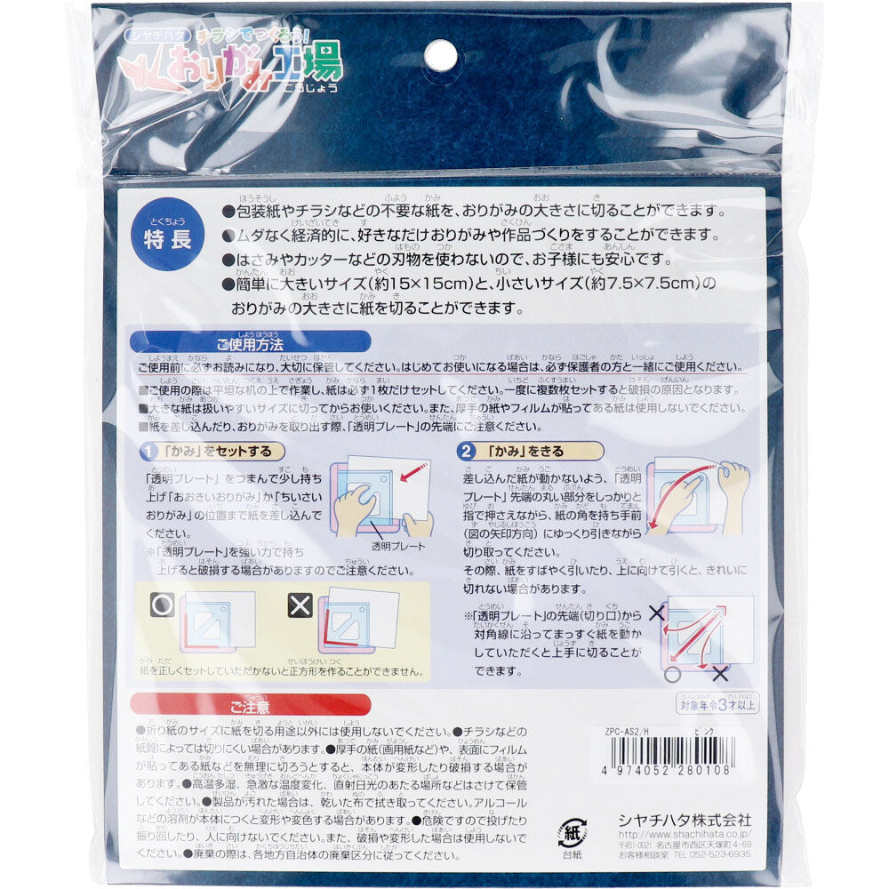 전단지로 만들자! 오리가미 공장 어른용 패키지 핑크 1개