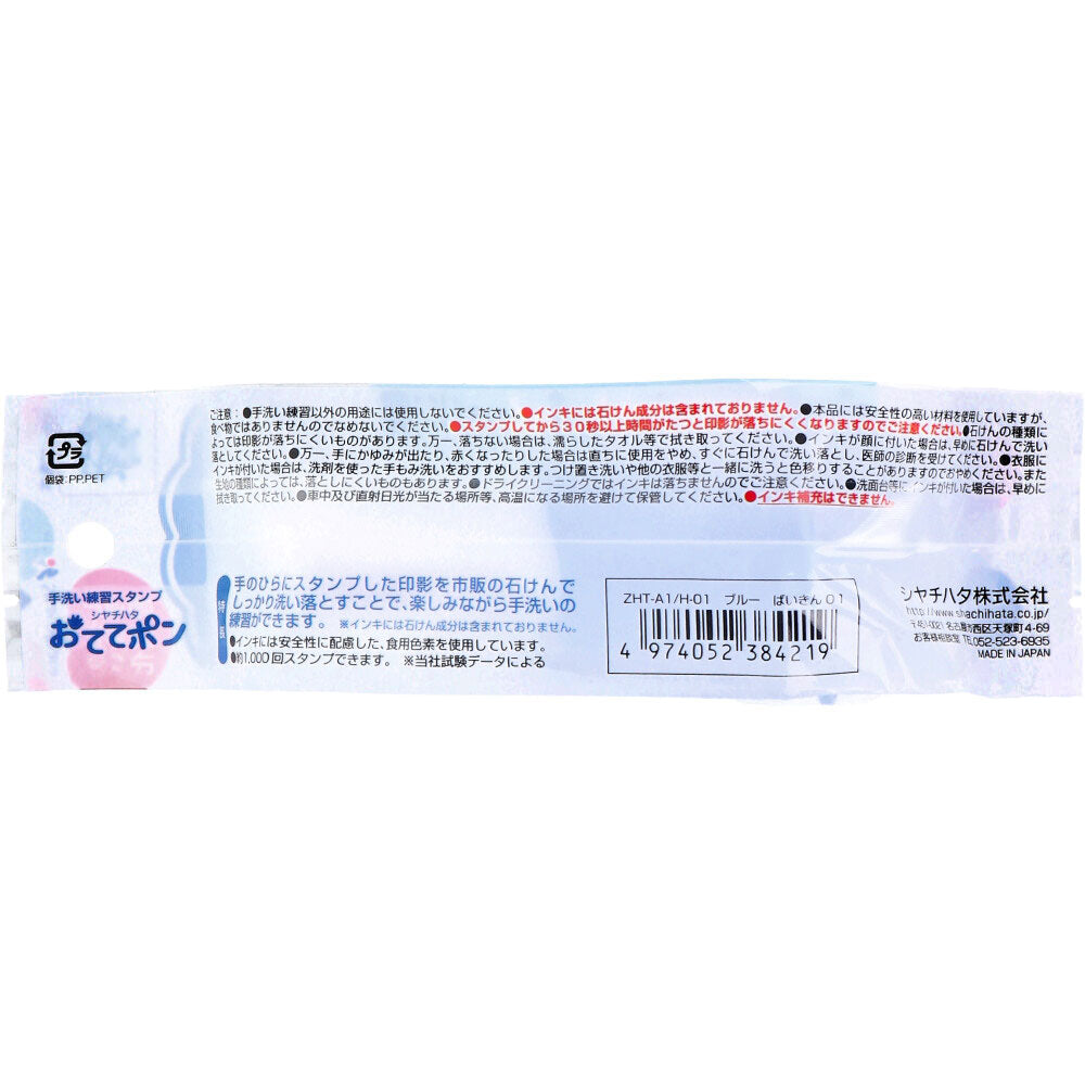 화장실 연습 스탬프 오테테 퐁 블루 바킨 01 1 개