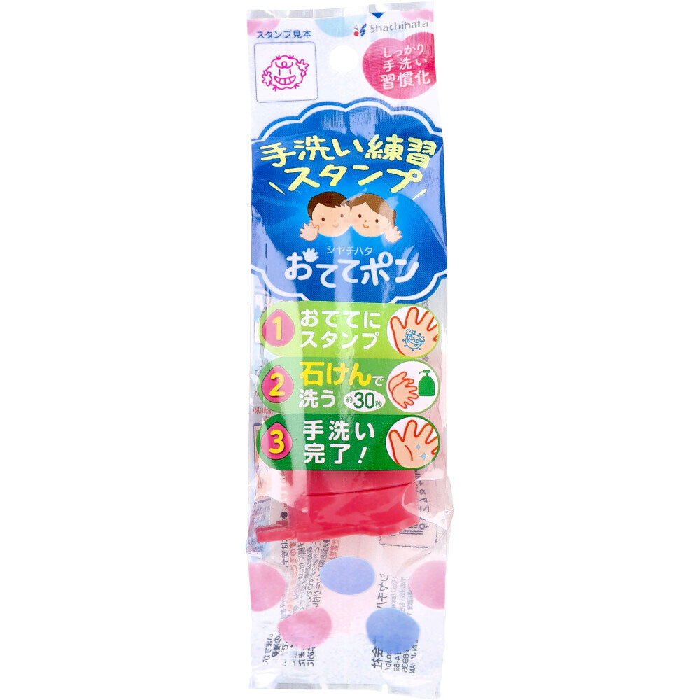 手洗い練習スタンプ おててポン ピンク ばいきん02 1 個