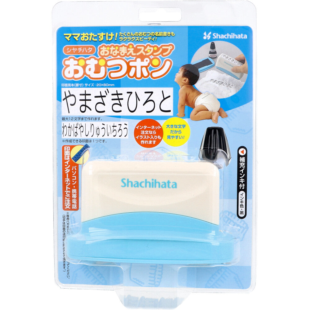 Name stamp Omipong Mail order type 1 piece