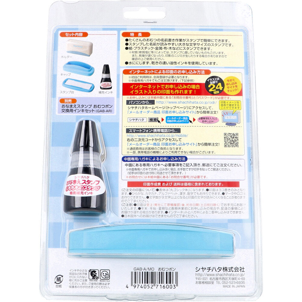 Name stamp Omipong Mail order type 1 piece