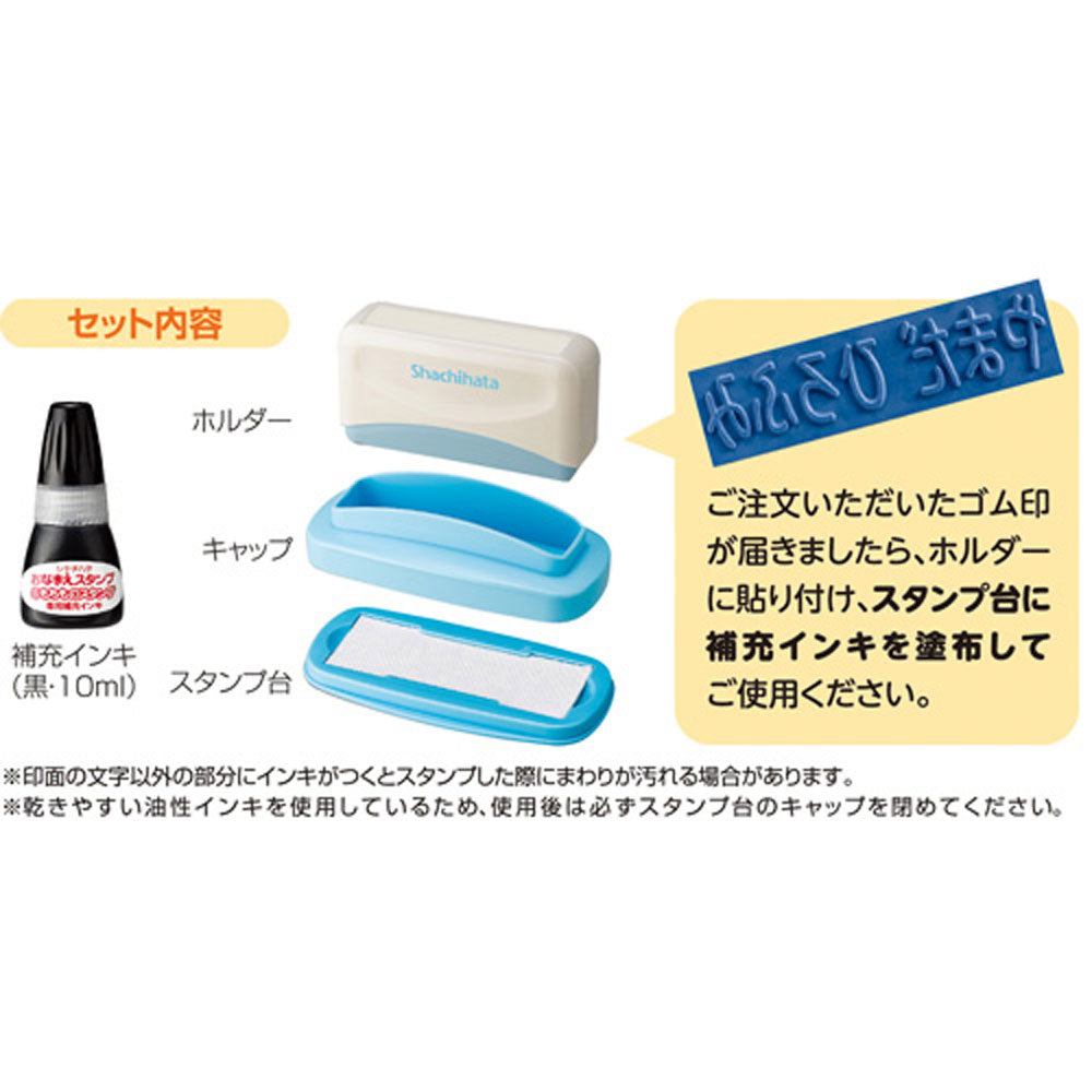 Name stamp Omipong Mail order type 1 piece