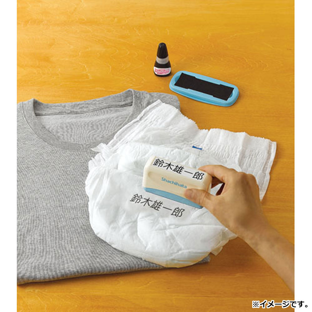 Name Stamp Diaper Pon for Adults, Mail Order Type, 1 pc