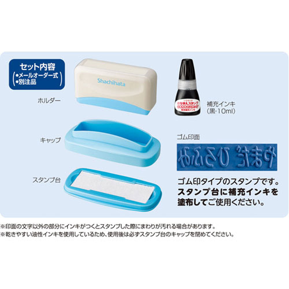 Name Stamp Diaper Pon for Adults, Mail Order Type, 1 pc