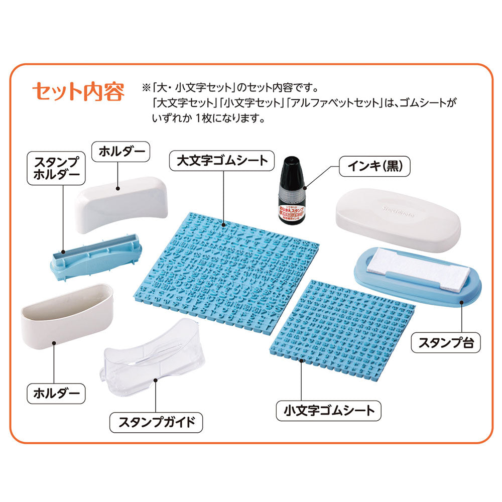 Name stamp set of uppercase and lowercase letters 1 piece