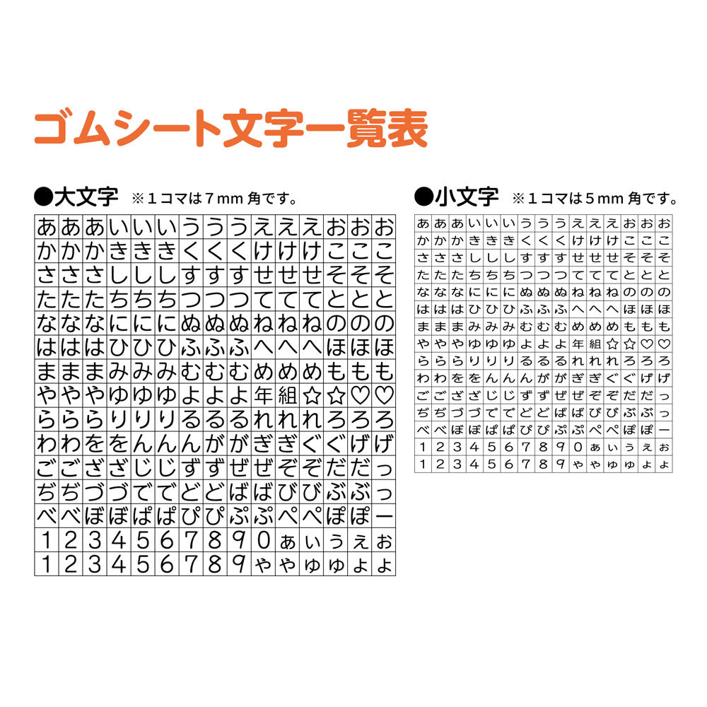 Name stamp set of uppercase and lowercase letters 1 piece