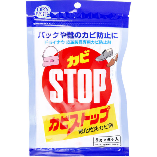ドライナウ カビストップ 皮革製品専用カビ防止剤 5g×6個入 1 個