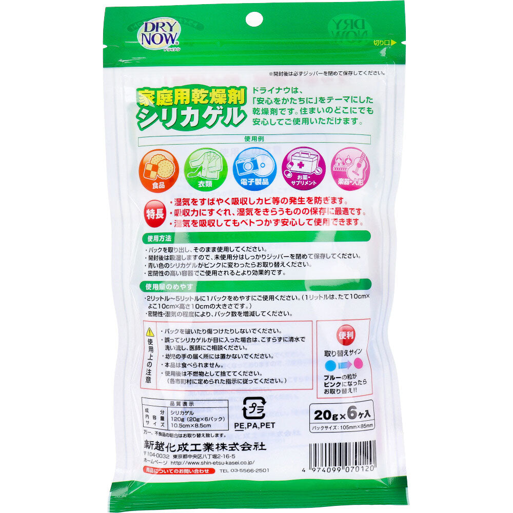 ドライナウ 家庭用乾燥剤 20g×6ヶ入 1 個