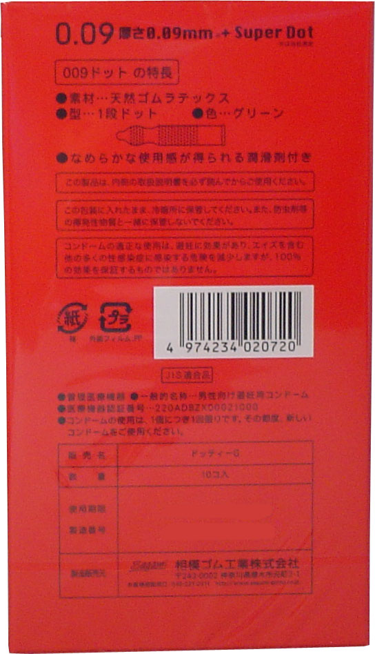 사가미 009 도트 콘돔 10개입 1개