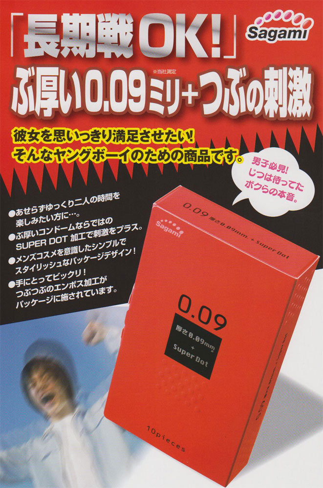 사가미 009 도트 콘돔 10개입 1개