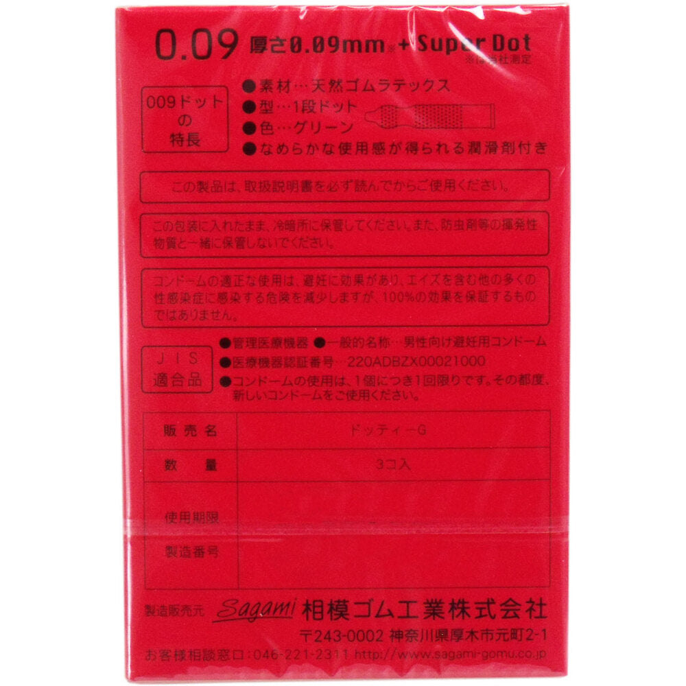 Sagami 0.09 Dot Condom 3 pieces 1 piece