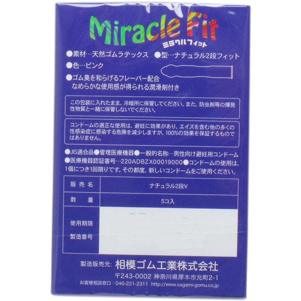 사가미 미라클 피트 콘돔 5개입 1개