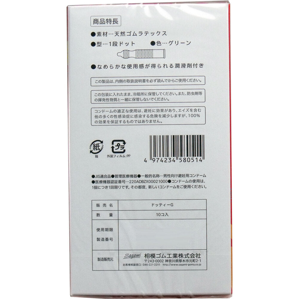 Sagami Hey! Condoms with Dots 10 pieces 1 piece