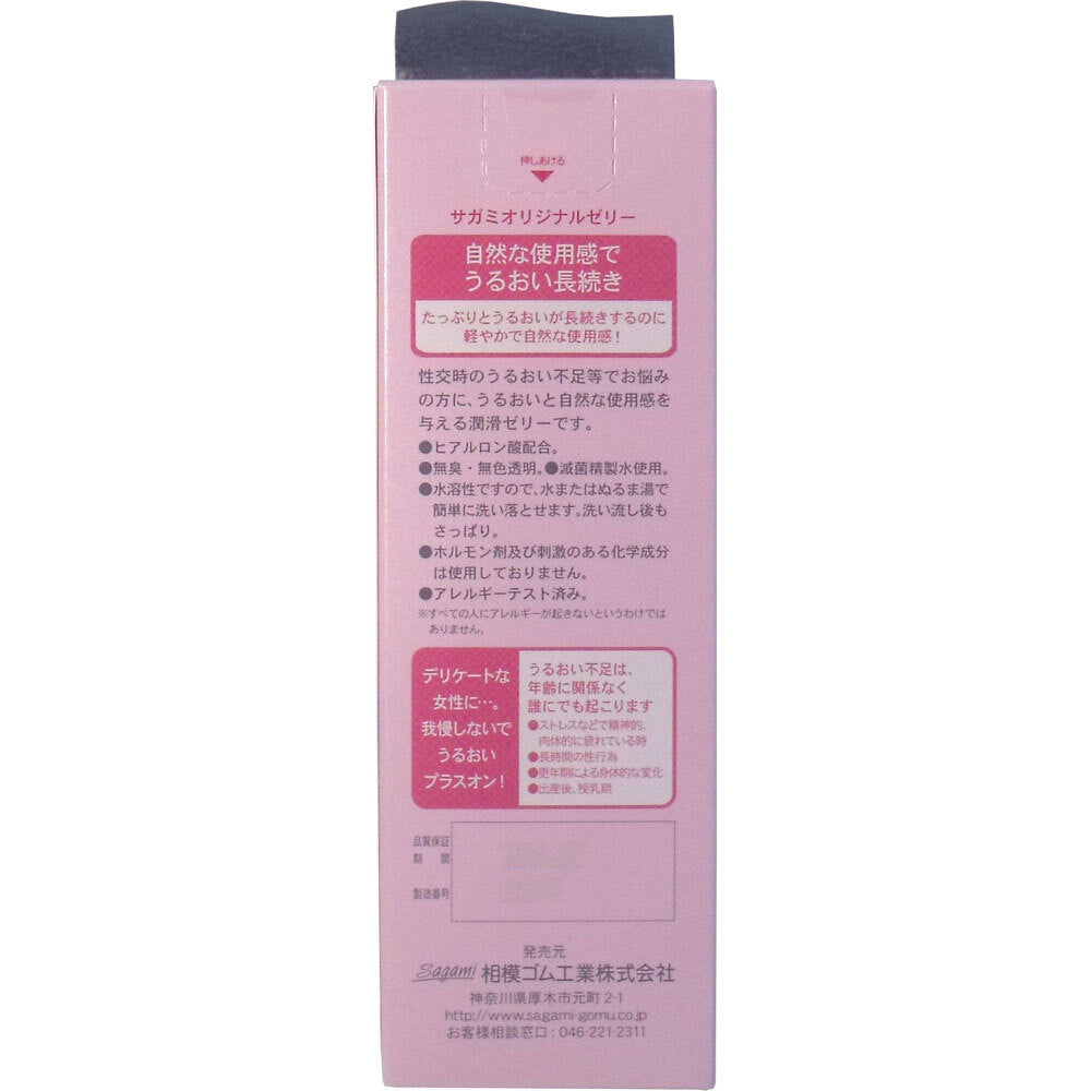 [メーカー欠品]サガミオリジナル 潤滑ゼリー 60g 1 個