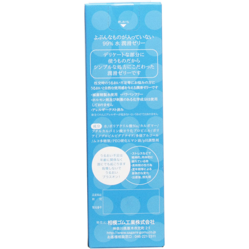 サガミ 99%水 潤滑ゼリー 60g入 1 個