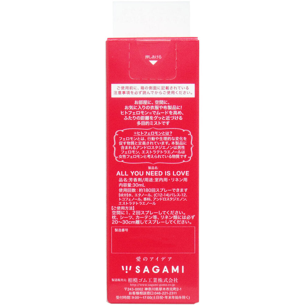 【アウトレット】サガミ ALL YOU NEED IS LOVE ヒトフェロモン入りミスト 30mL 1 個
