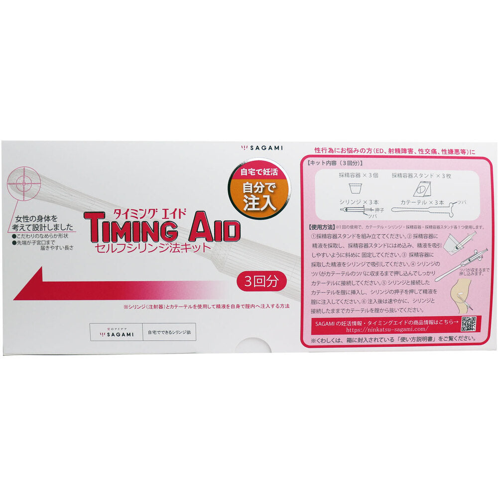 Timing Aid Self-syringe Method Kit (3 doses) 1 piece