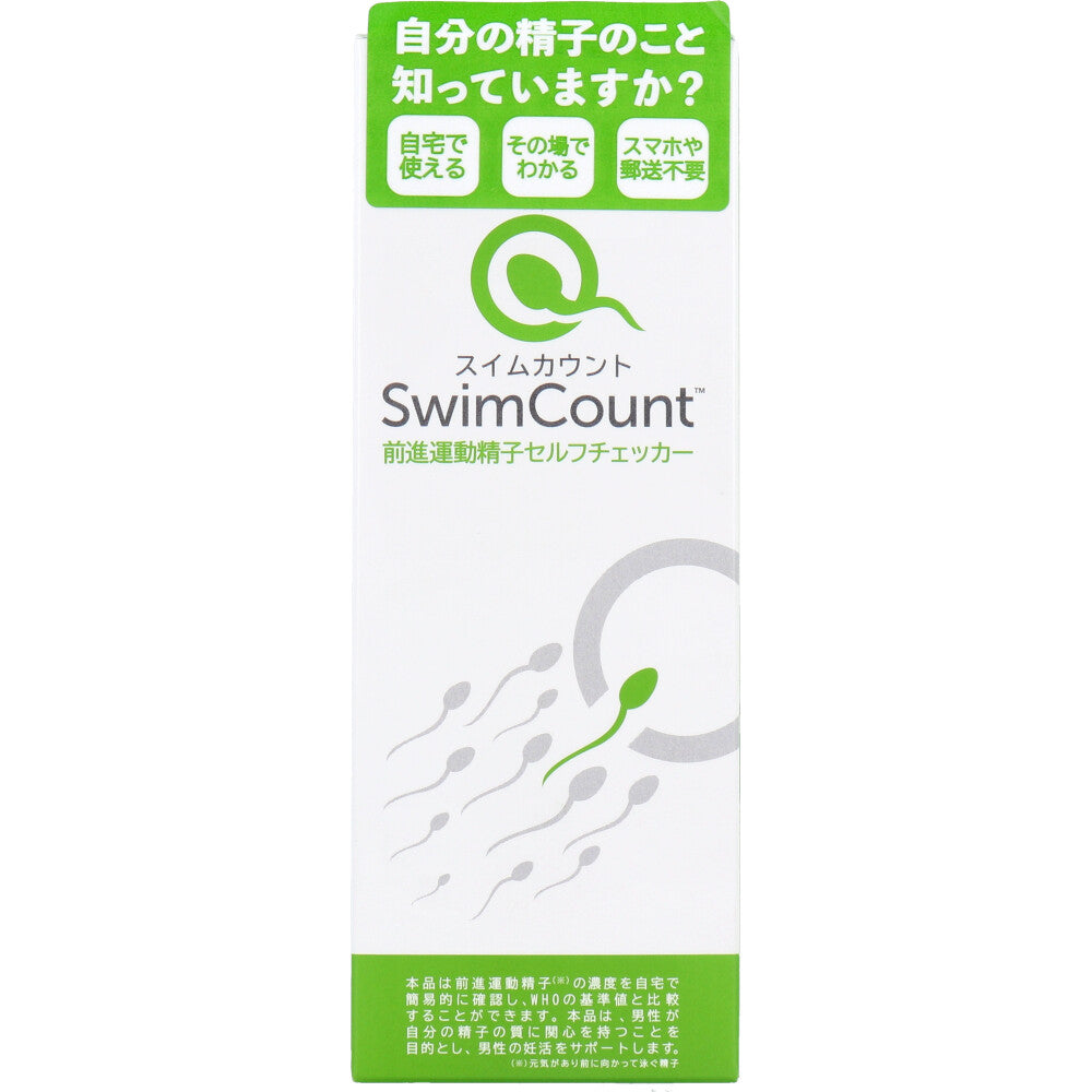 スイムカウント Swim Count 前進運動精子セルフチェッカー 1回分 1 個