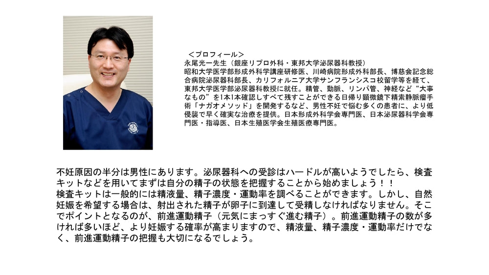 スイムカウント Swim Count 前進運動精子セルフチェッカー 1回分 1 個