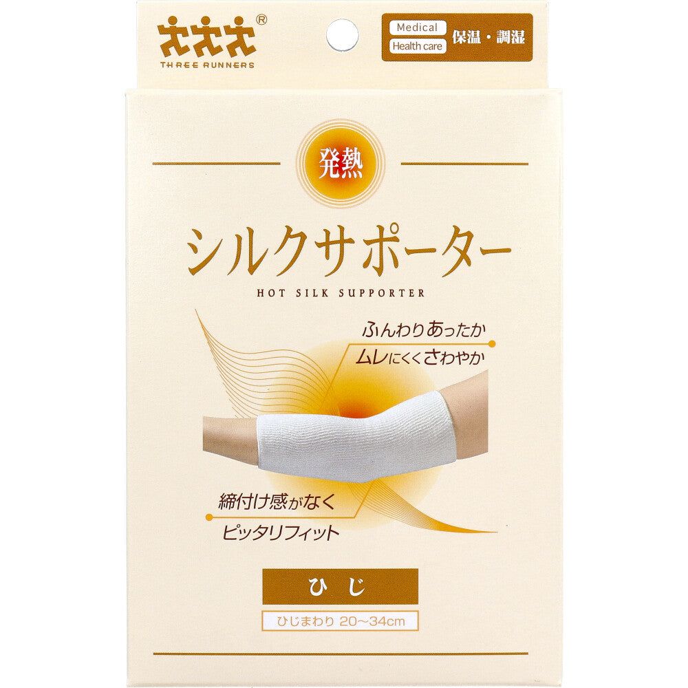 Heat-generating Silk Supporter for Elbows (1 piece)