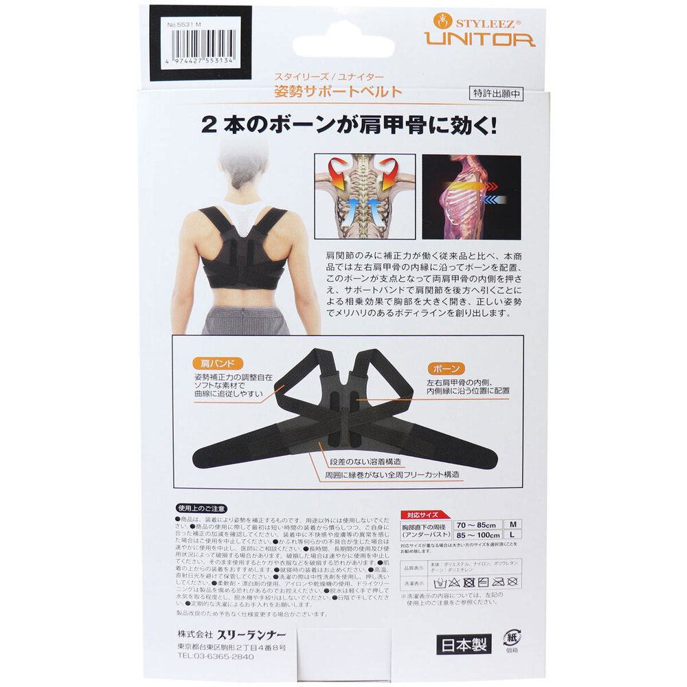 Styles Uniter Posture Support Belt, Black, Medium Size, 1 Piece