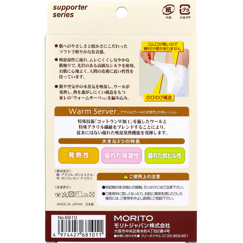 발열 실크 서포터 정강이용 1장입 1개