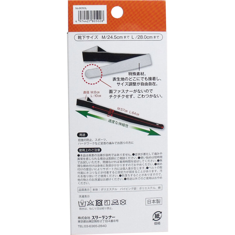 FixFree Taping Supporter Ankle Protection Band L Size 1 Piece 1 pc