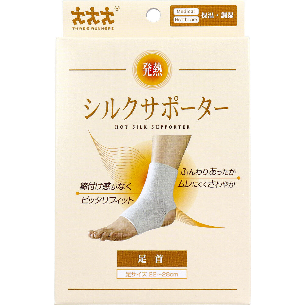 発熱シルクサポーター 足首用 1枚入 1 個