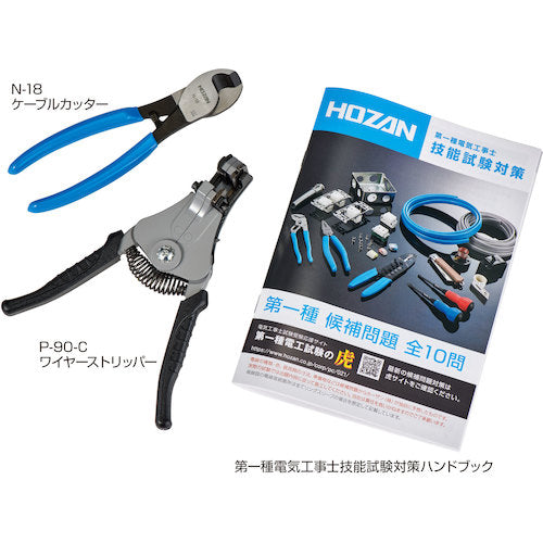 ＨＯＺＡＮ　第一種電気工事士試験アップグレードキット　DK-UK　1 Ｓ