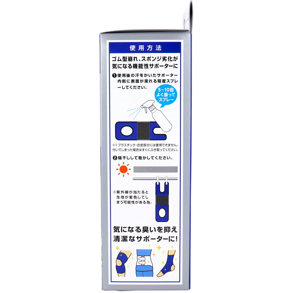 [Outlet] Supporter Clean (for fabrics) 270mL 1 piece