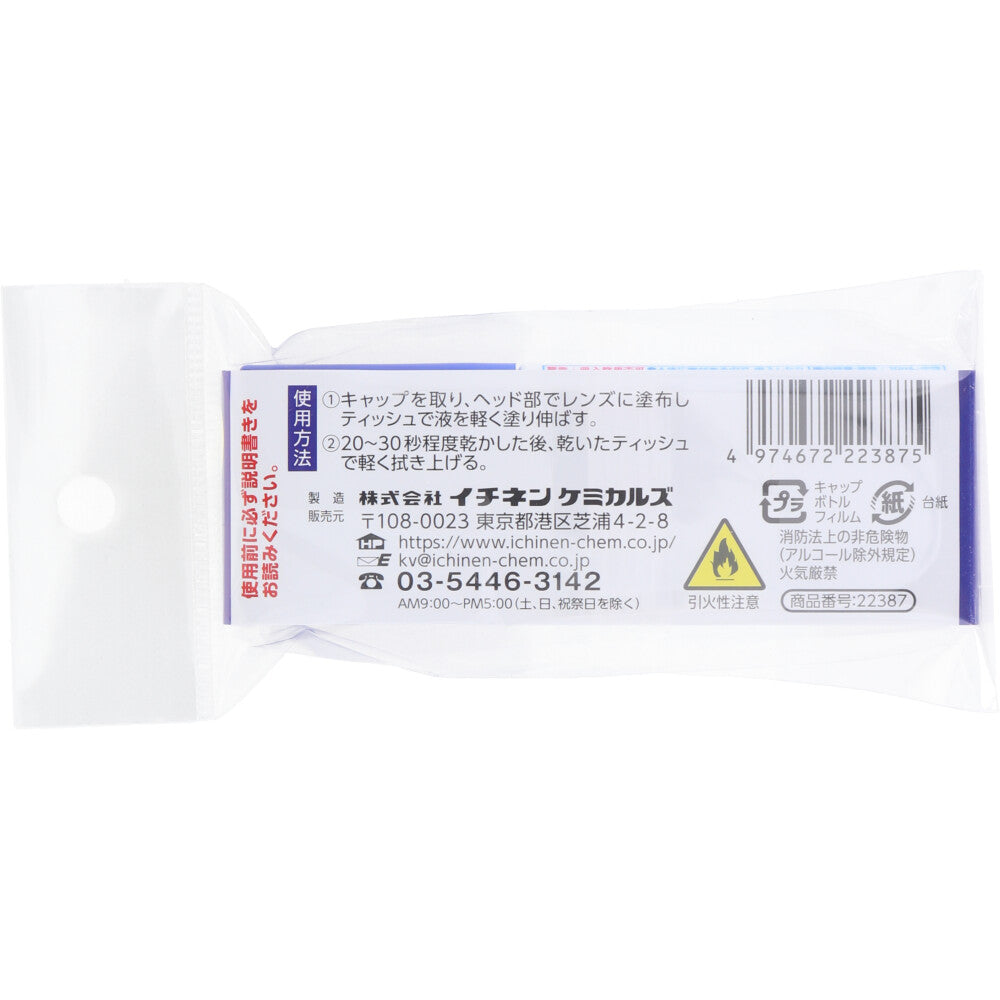 Glasses Clean View Anti-Fog Cleaner 10mL x 2 Pack 1 pc