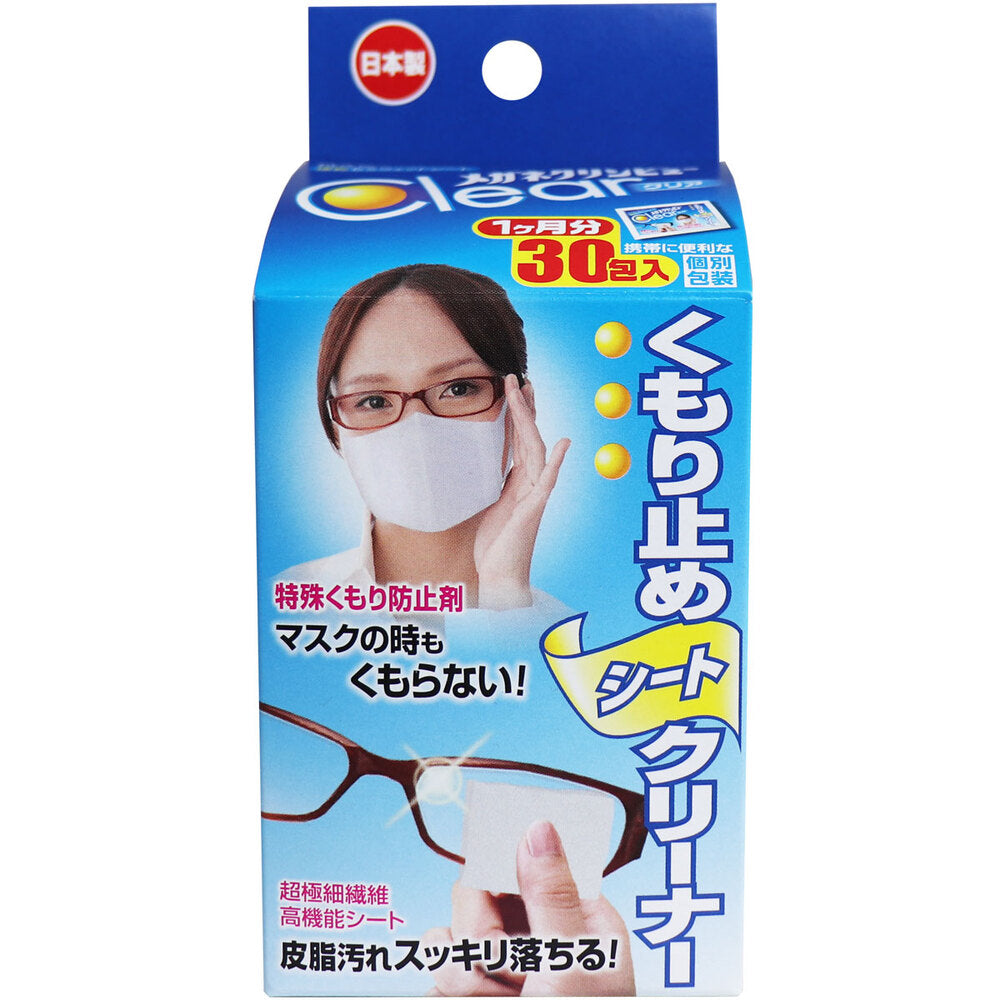 안경 클린 뷰 클리어 흐림 방지 시트 클리너 30포입 1개