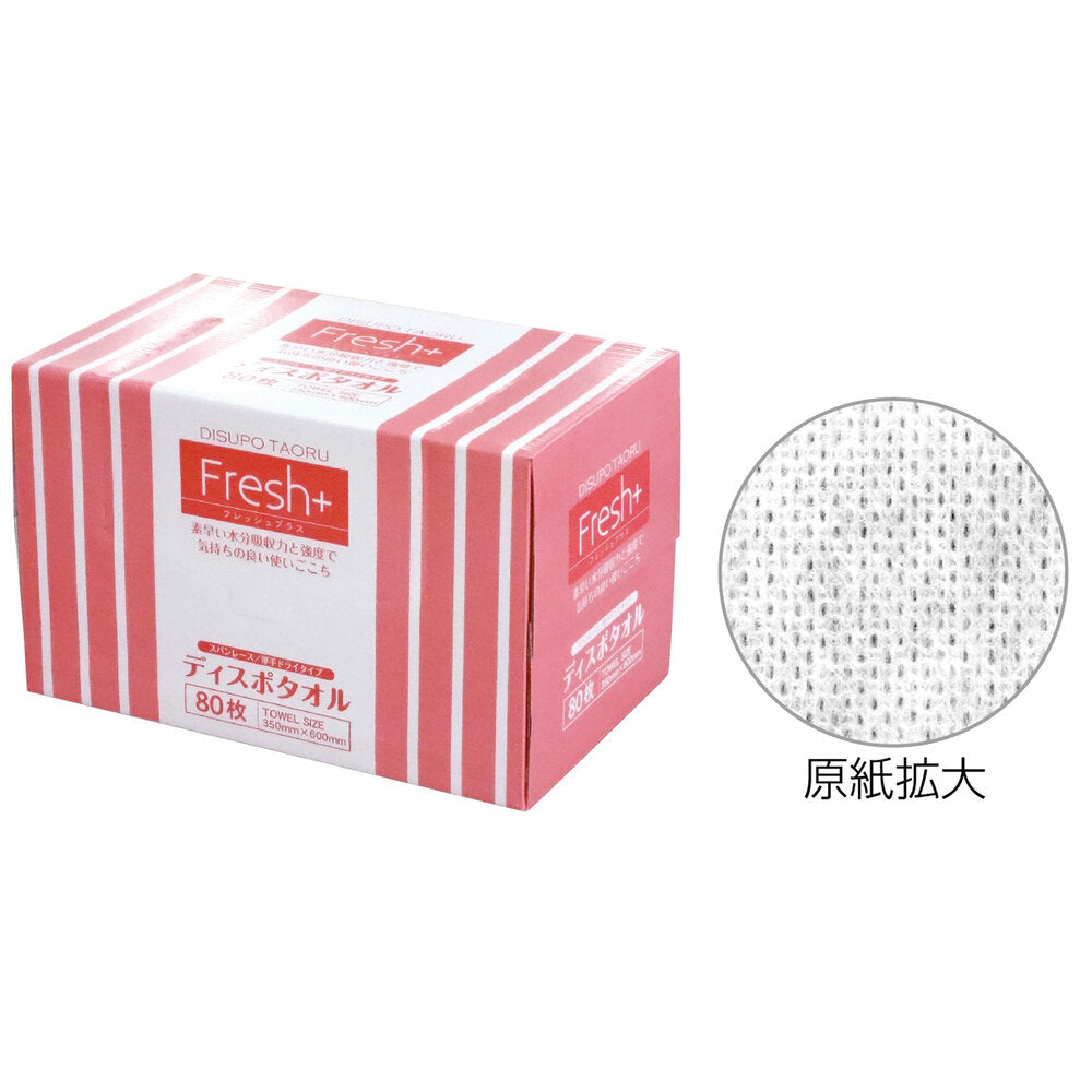 フレッシュプラス ディスポタオル スパンレース 厚手ドライタイプ 80枚入 1 個