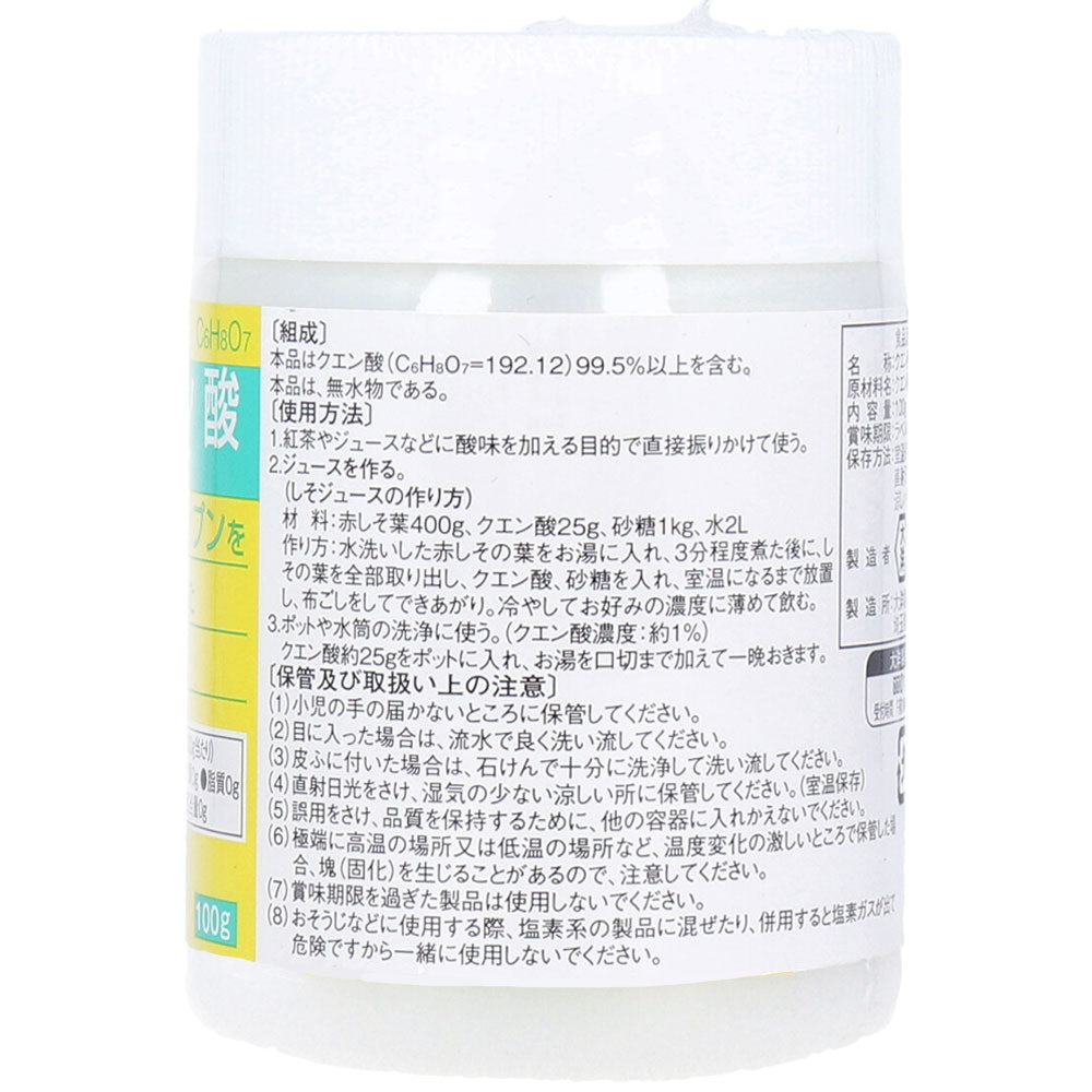 ※식품 첨가물 구연산(무수) 100g 1개