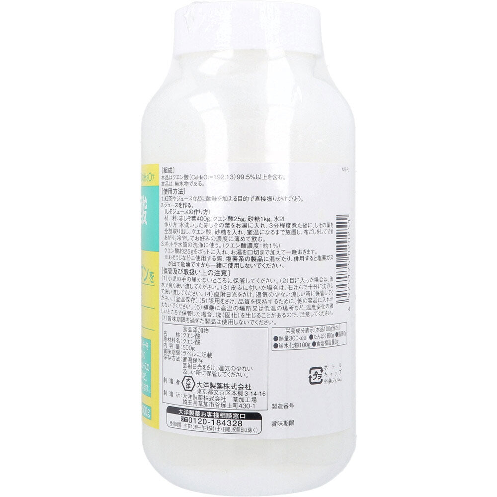 ※食品添加物 クエン酸 無水 500g 1 個